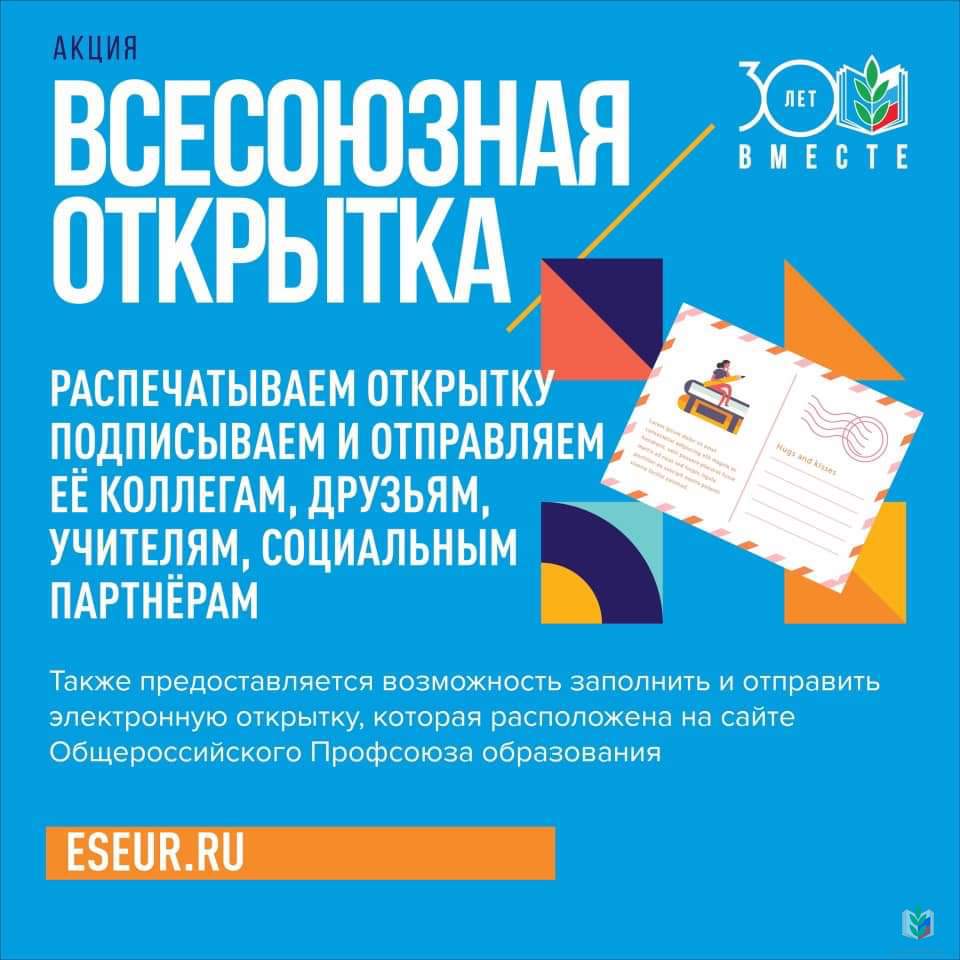 Профсоюзная акция 30 лет вместе. Смотреть фото Профсоюзная акция 30 лет вместе. Смотреть картинку Профсоюзная акция 30 лет вместе. Картинка про Профсоюзная акция 30 лет вместе. Фото Профсоюзная акция 30 лет вместе
