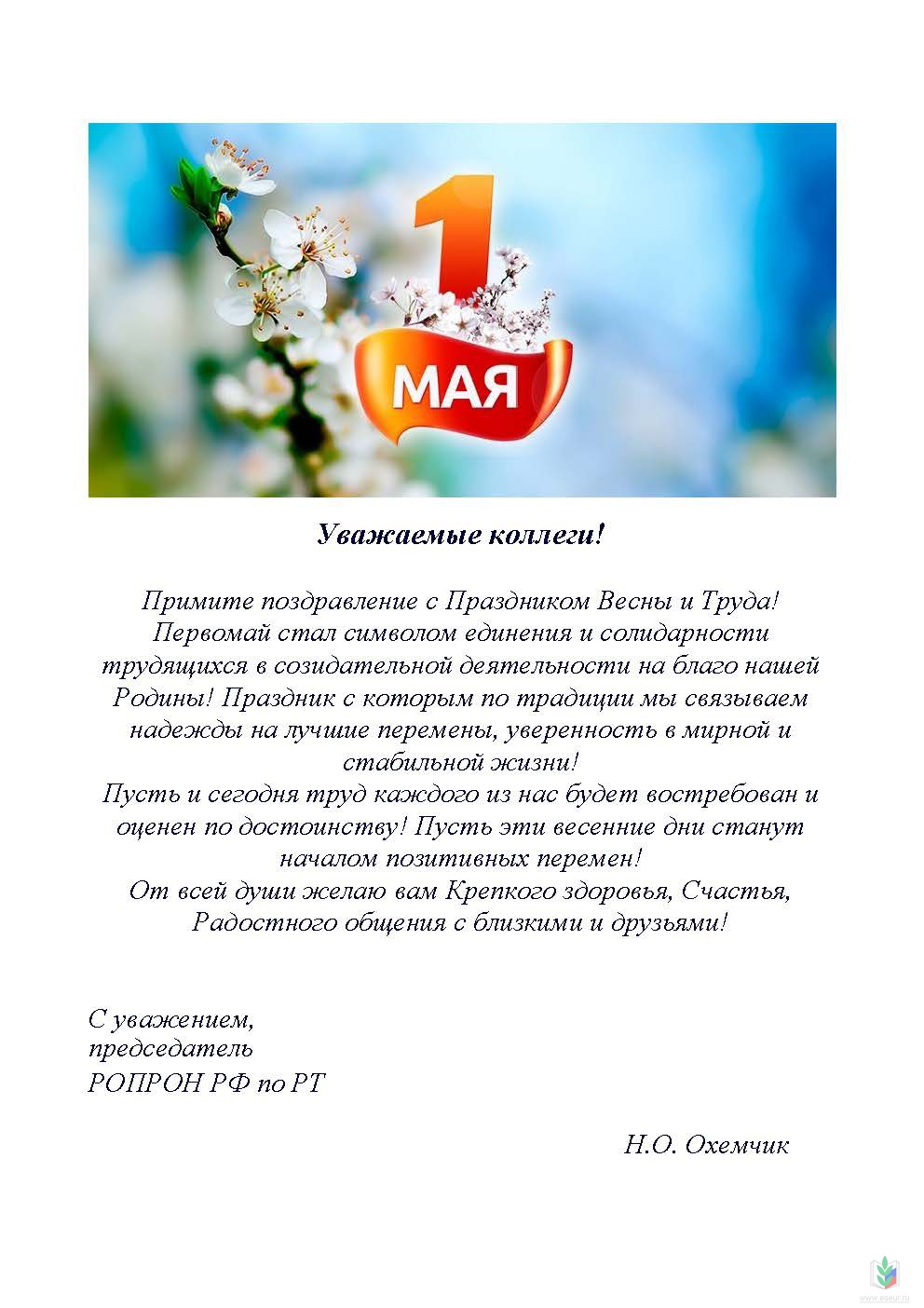 Реферат: 23 мая