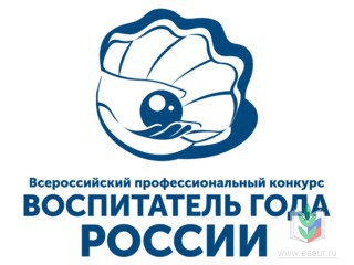 Лого воспитатель года