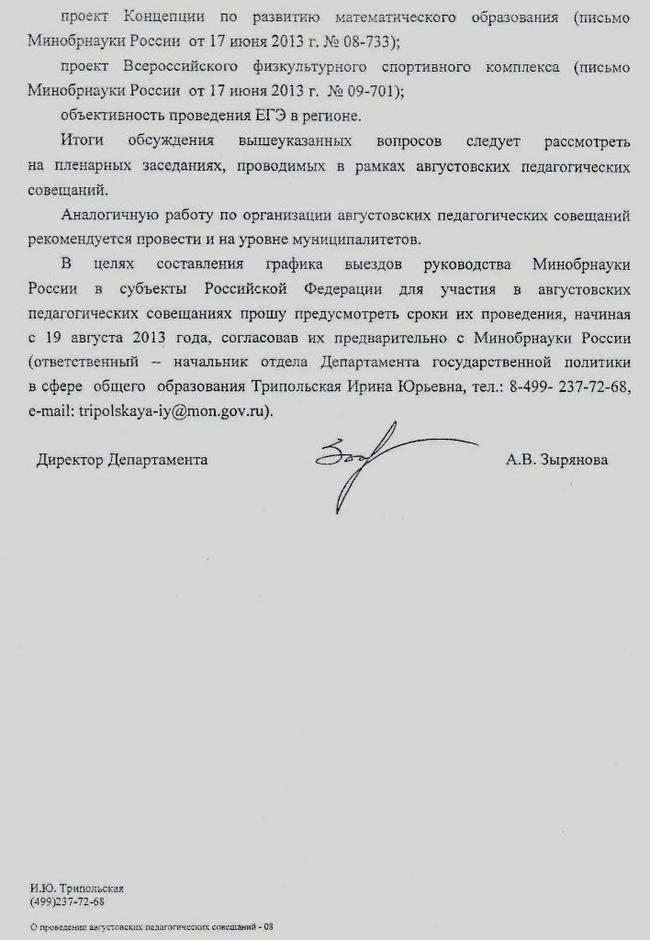на минобрнауки аттестацию документы россии