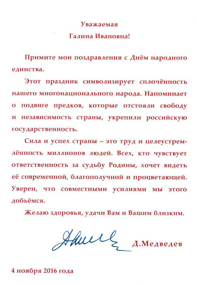 Поздравление С Днем Народного Единства Начальнику Поздравление С Днем Народного Единства Начальнику