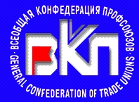 Международная конференция "За достойный труд и социальную справедливость"