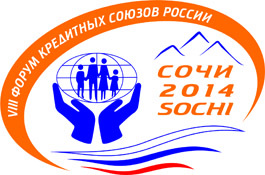 Победа отраслевых КПК на VIII Форуме кредитных союзов России