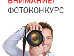 Общероссийский Профсоюз образования проводит конкурс «Лица Профсоюза»