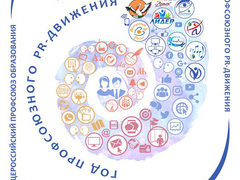 Подведены итоги республиканских конкурсов Года профсоюзного PR-движения