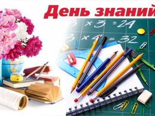 Удачи В Новом Учебном Году Картинки Удачи В Новом Учебном Году Картинки