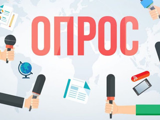 Опрос о трудностях и проблемах, с которыми столкнулись учителя в процессе перехода на дистанционный формат работы