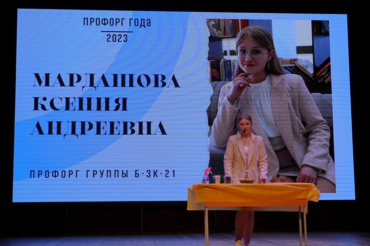 �� ������ �������� &laquo;������� ���� ���-2023&raquo;