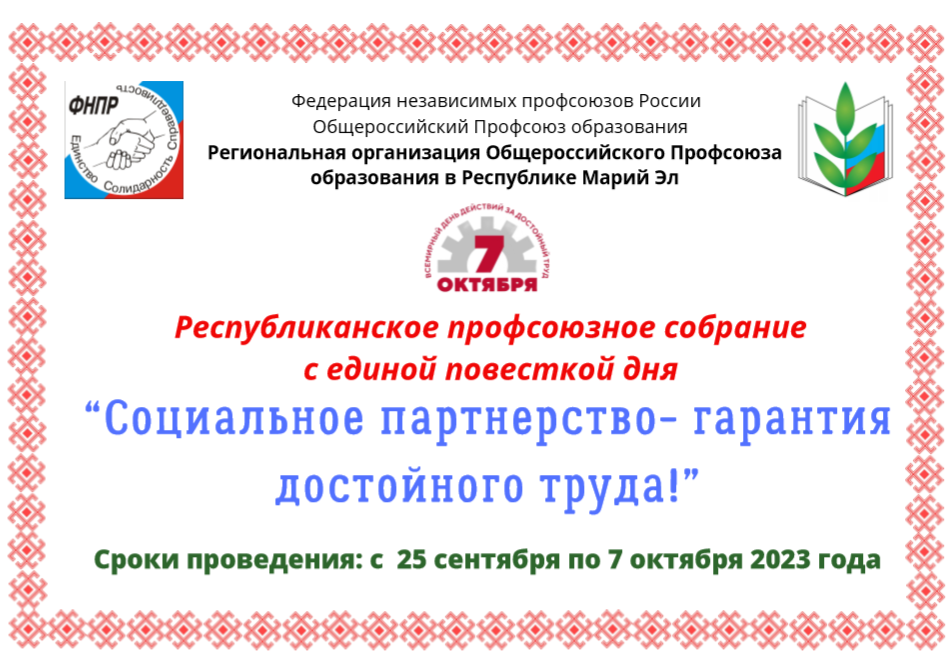 Federaciya-nezavisimih-profsoyuzov-Rossii-pdf_16959723510590.pdf Federaciya-nezavisimih-profsoyuzov-Rossii-pdf_16959723510590.pdf