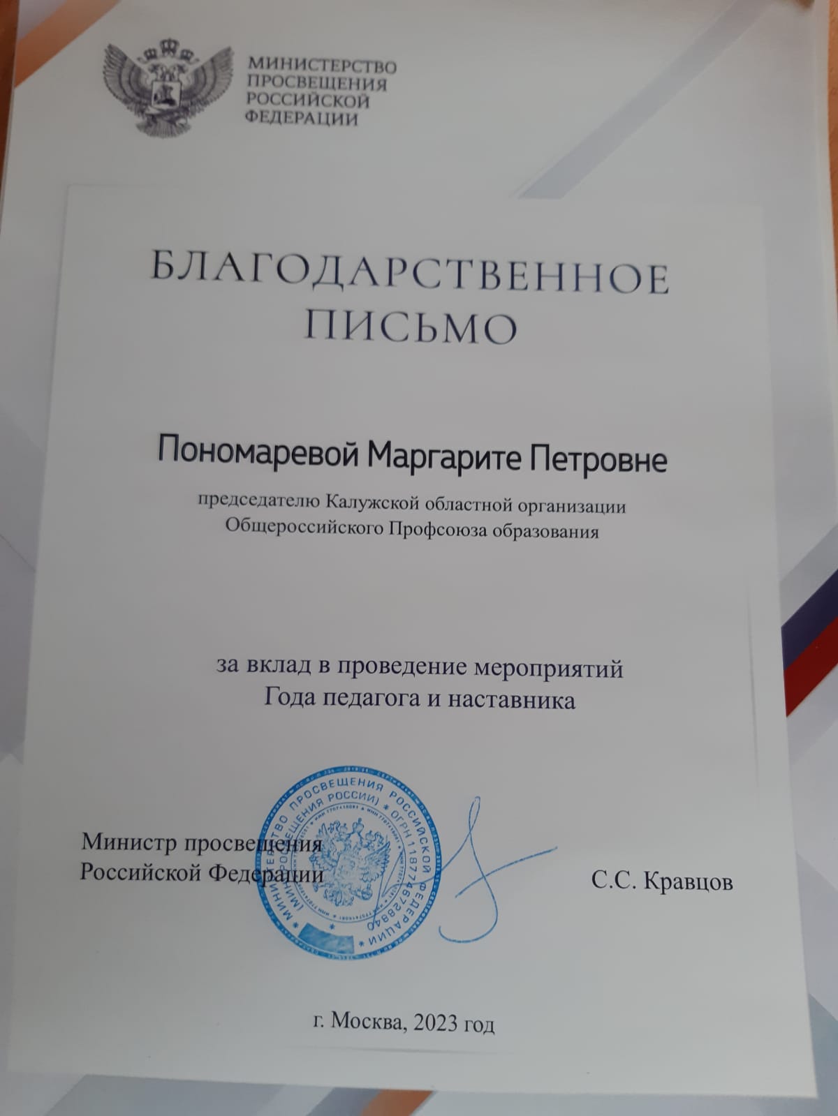 Финальные мероприятия уходящего года Финальные мероприятия уходящего года