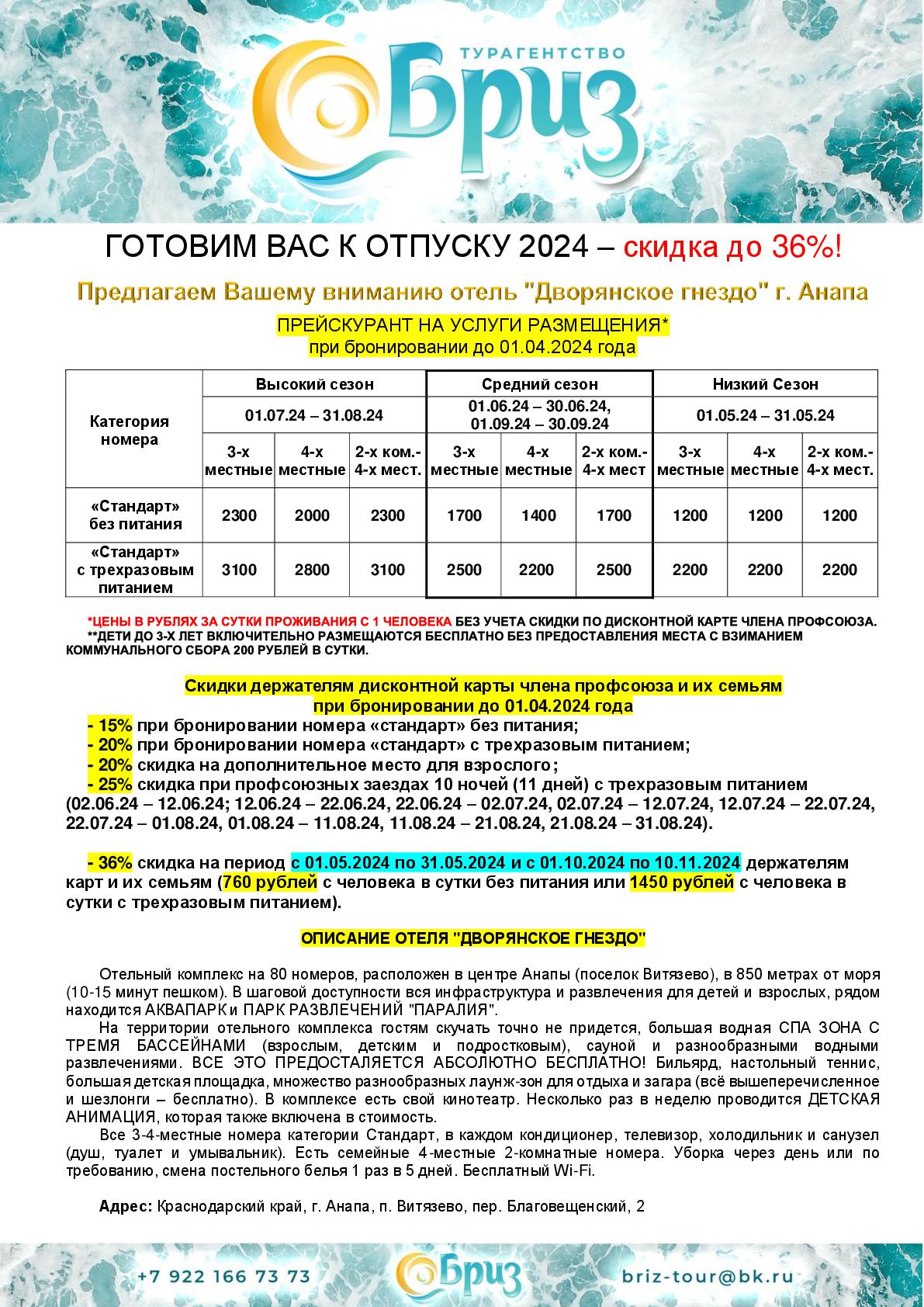 ����� ���������� ������ �� ������� �� 36% �� ������������ �������� - ����� ������������!