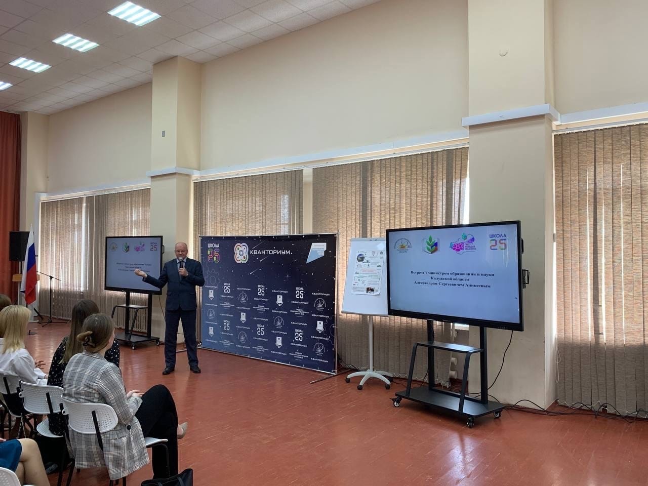 Форум молодых педагогов Калужской области Форум молодых педагогов Калужской области