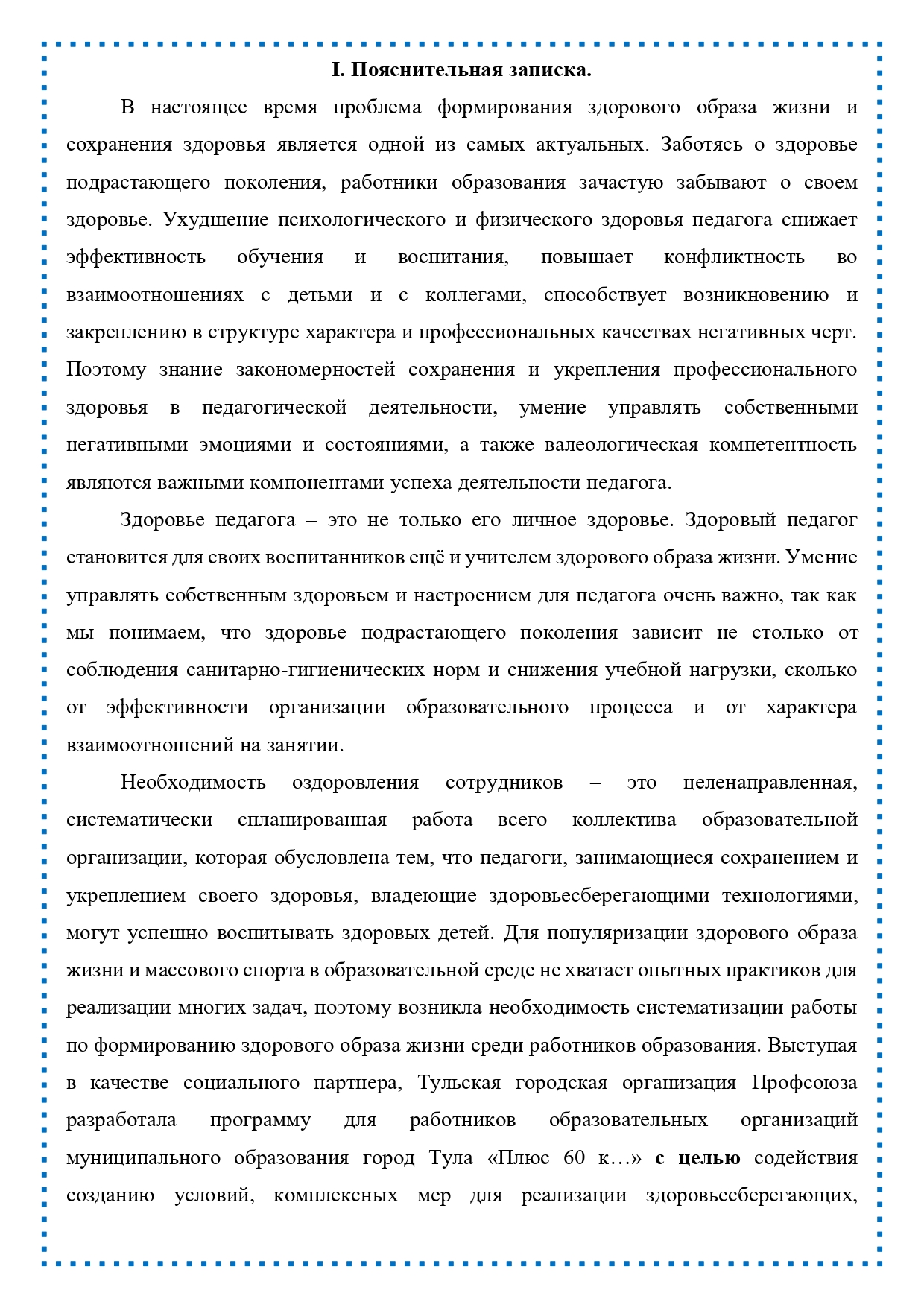 ������������-��������������� ��������� ��� ���������� ��������������� ����������� �������������� ����������� ����� ���� &laquo;���� 60 &hellip;&raquo;