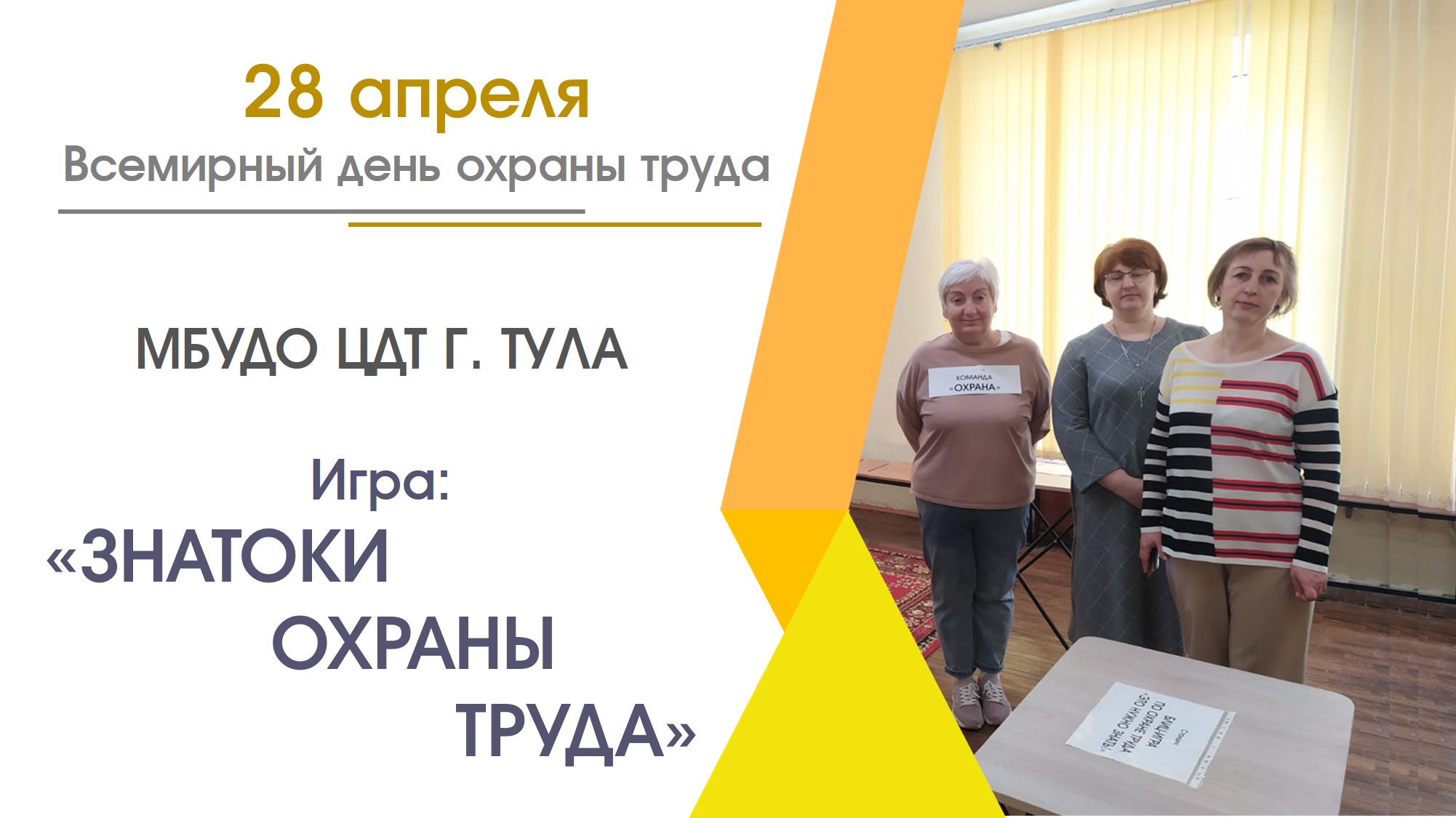 Помни, работник, везде и всегда: главное это охрана труда! Помни, работник, везде и всегда: главное это охрана труда!