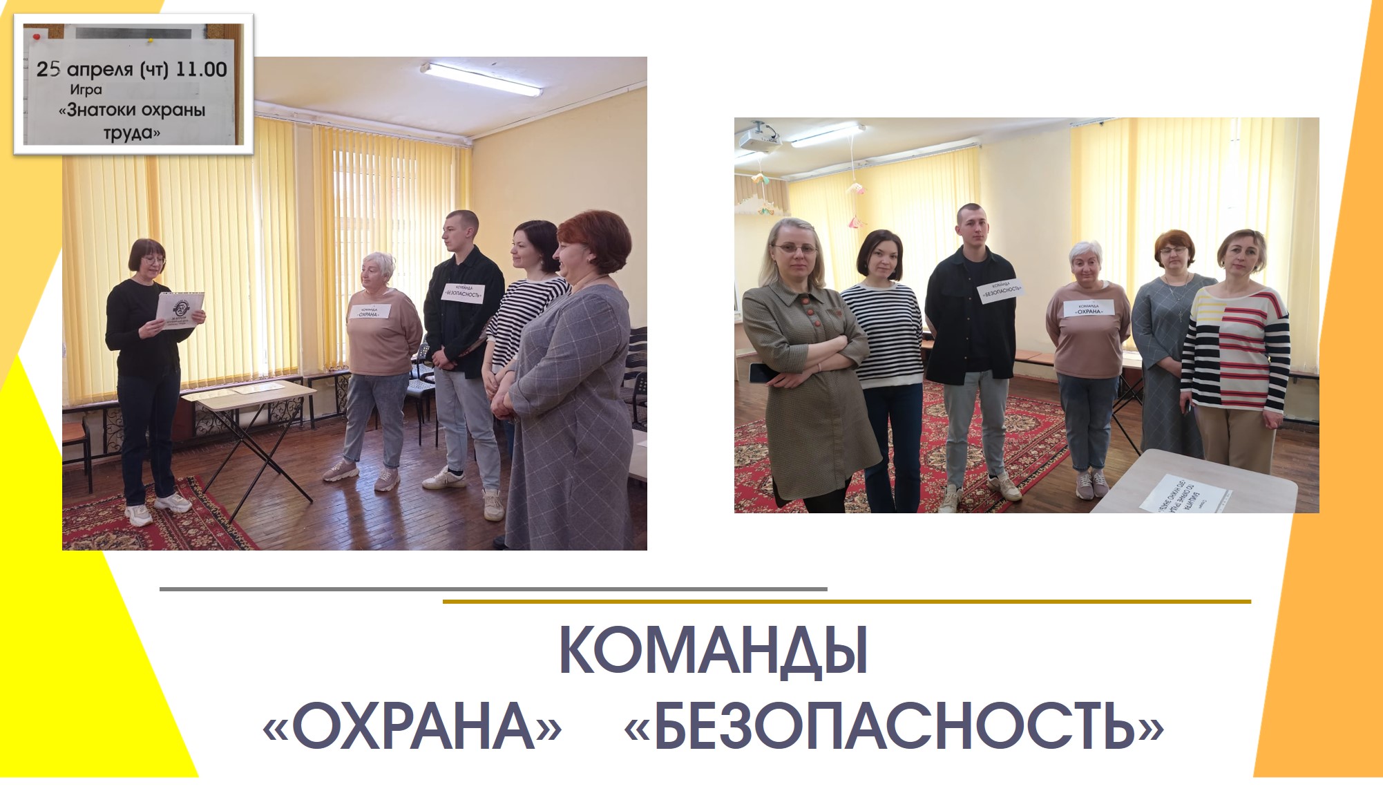 Помни, работник, везде и всегда: главное это охрана труда! Помни, работник, везде и всегда: главное это охрана труда!