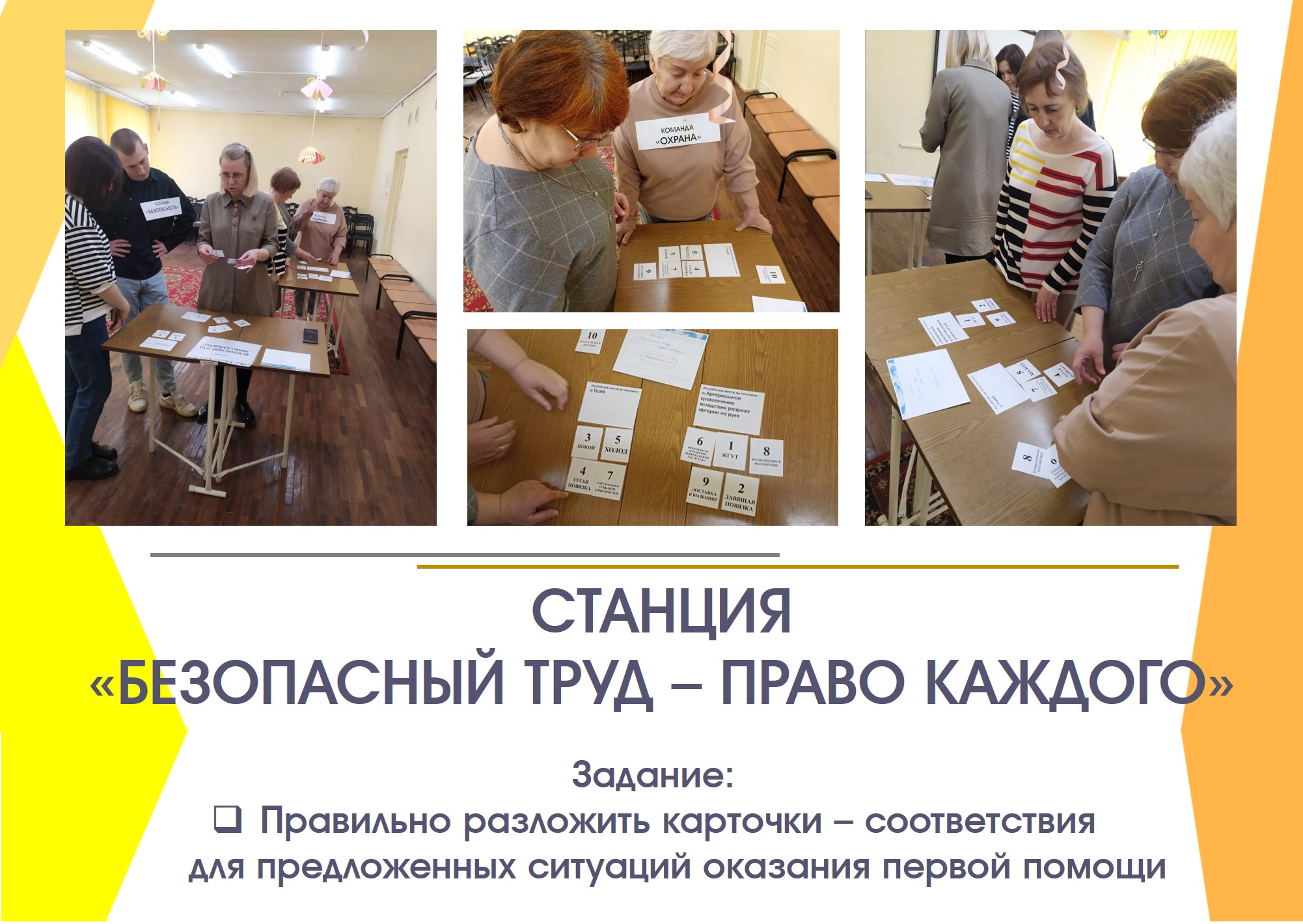 Помни, работник, везде и всегда: главное это охрана труда! Помни, работник, везде и всегда: главное это охрана труда!