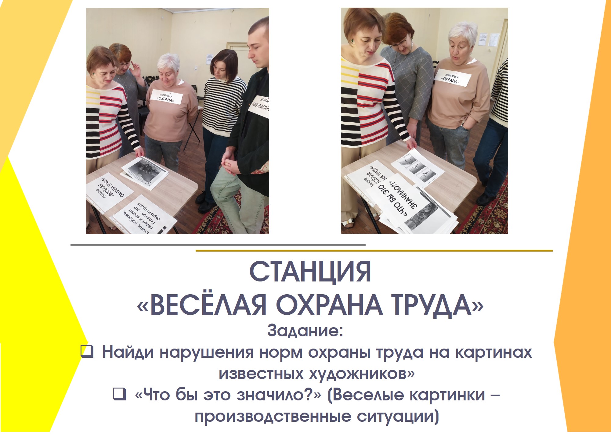 Помни, работник, везде и всегда: главное это охрана труда! Помни, работник, везде и всегда: главное это охрана труда!