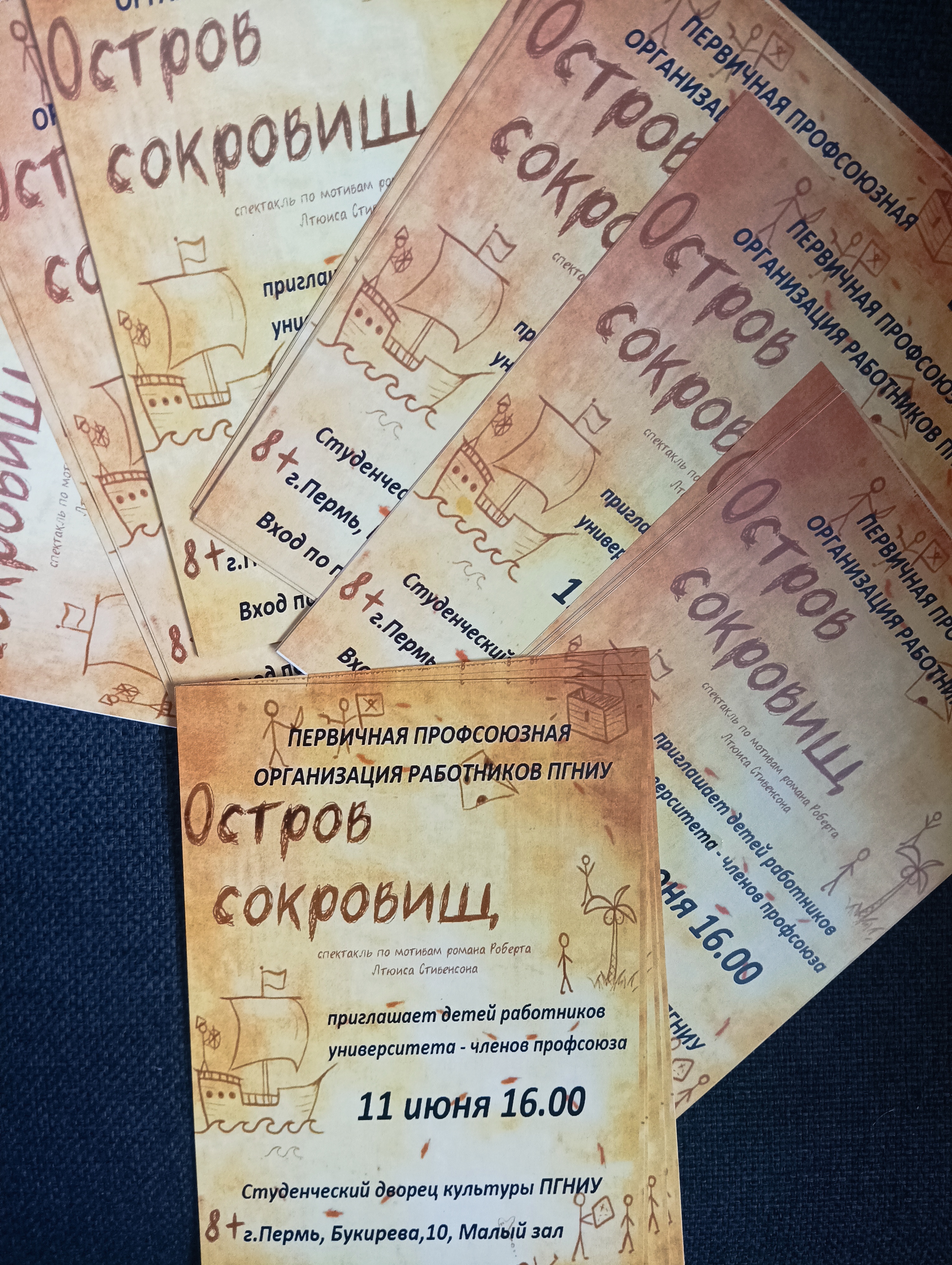 детский спектакль для детей сотрудников ПГНИУ детский спектакль для детей сотрудников ПГНИУ