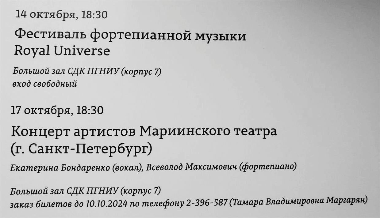 Примите наши поздравления! Примите наши поздравления!
