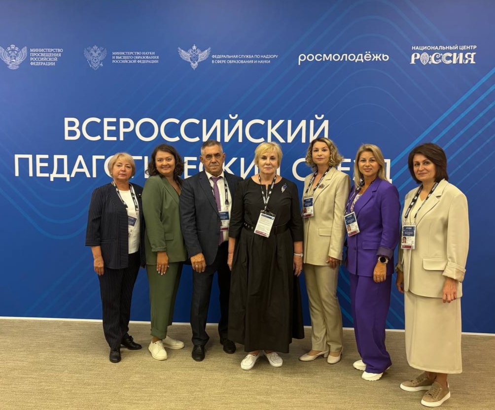 ВСЕРОССИЙСКИЙ ПЕДАГОГИЧЕСКИЙ СЪЕЗД ВСЕРОССИЙСКИЙ ПЕДАГОГИЧЕСКИЙ СЪЕЗД