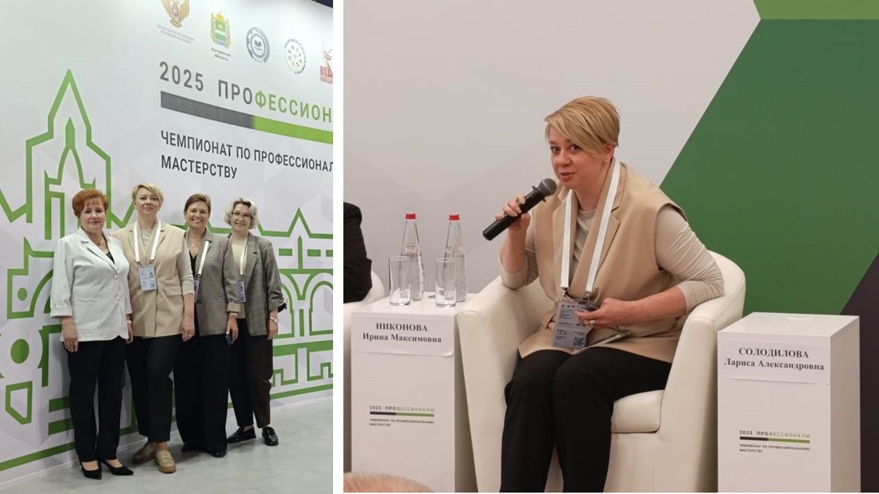 Форум среднего профессионального образования Форум среднего профессионального образования