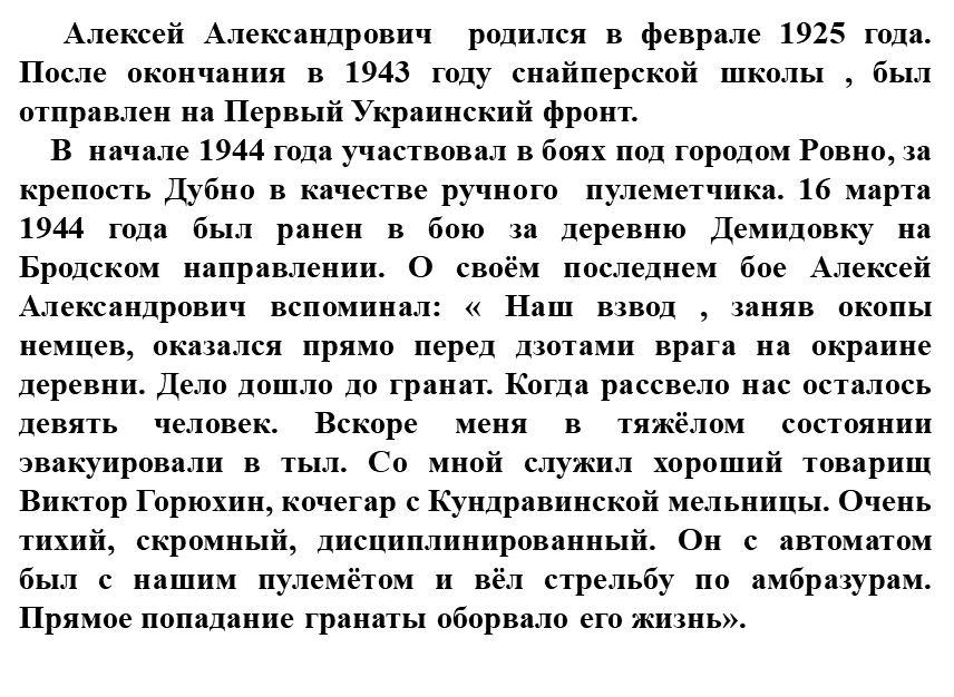 ���������� ������� ������������� (02.1925 - )