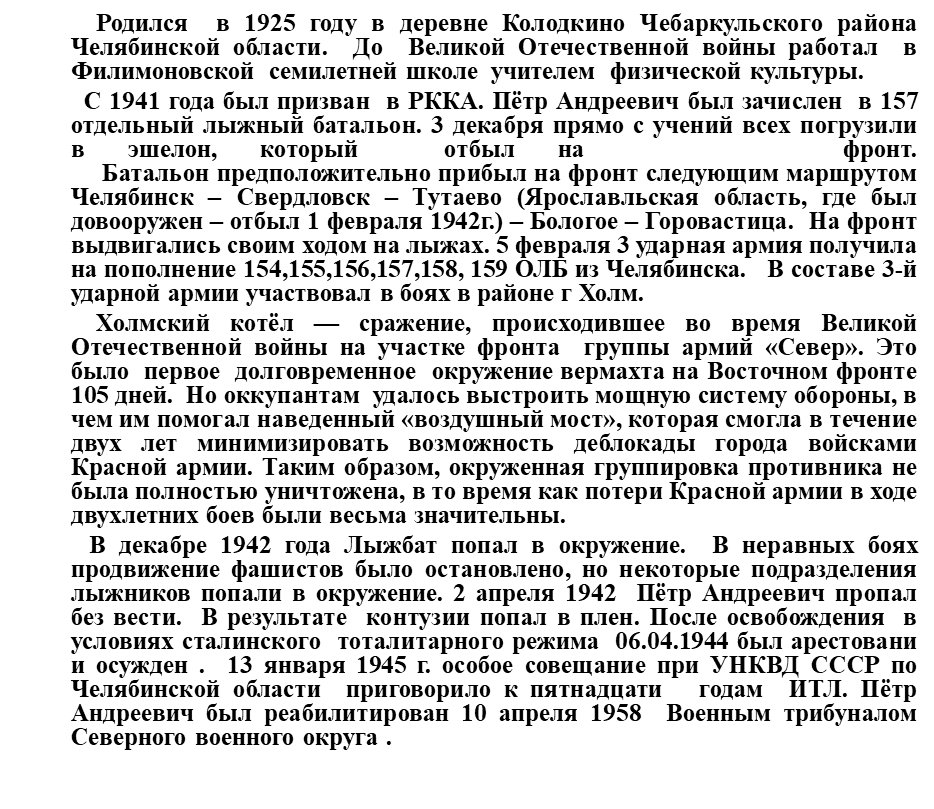 ������ ϸ�� ��������� (1925 - )