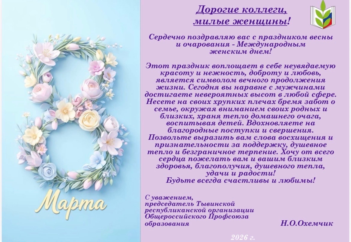 Международный женский день Международный женский день