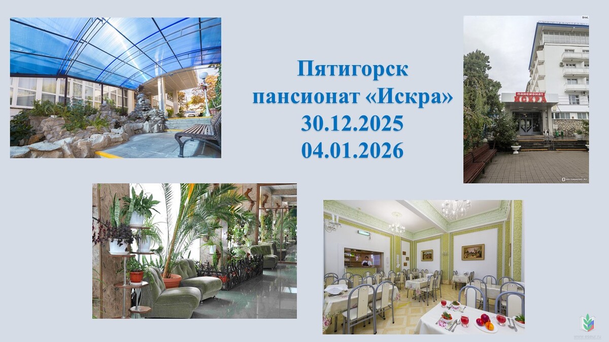Новогодний тур выходного дня в пансионате Новогодний тур выходного дня в пансионате