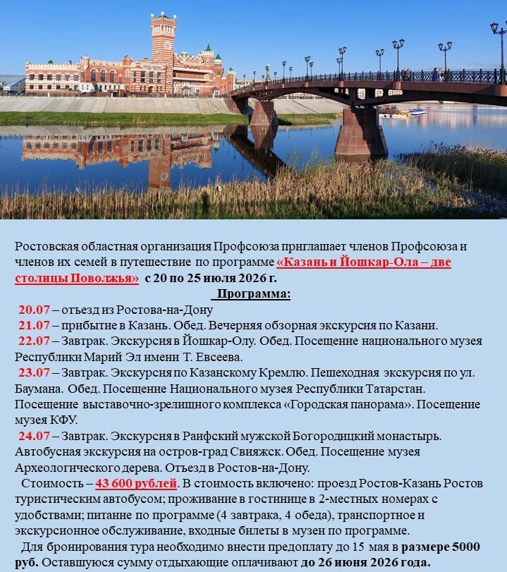 Путешествие по программе Путешествие по программе