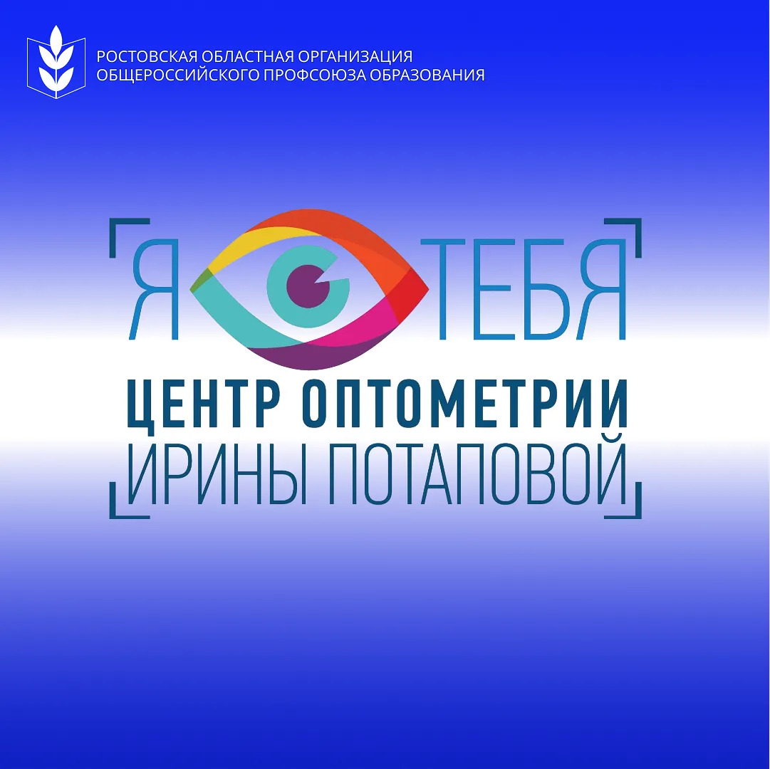 Центр оптометрии Ирины Центр оптометрии Ирины