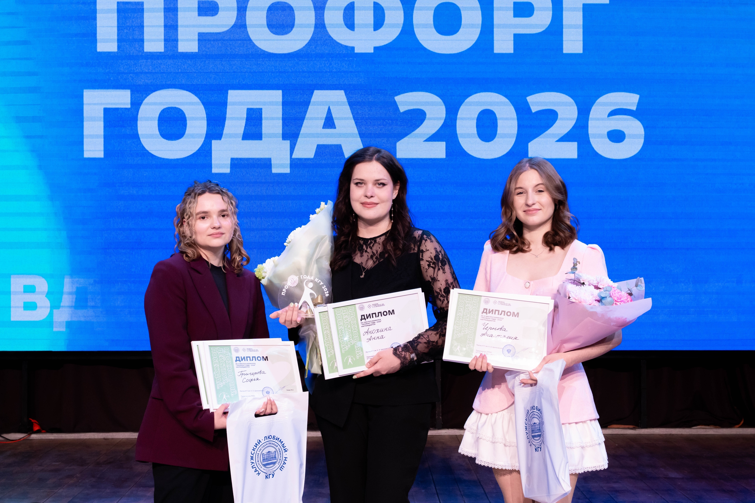 В КГУ прошёл финал конкурса «Профорг года — 2026» В КГУ прошёл финал конкурса «Профорг года — 2026»