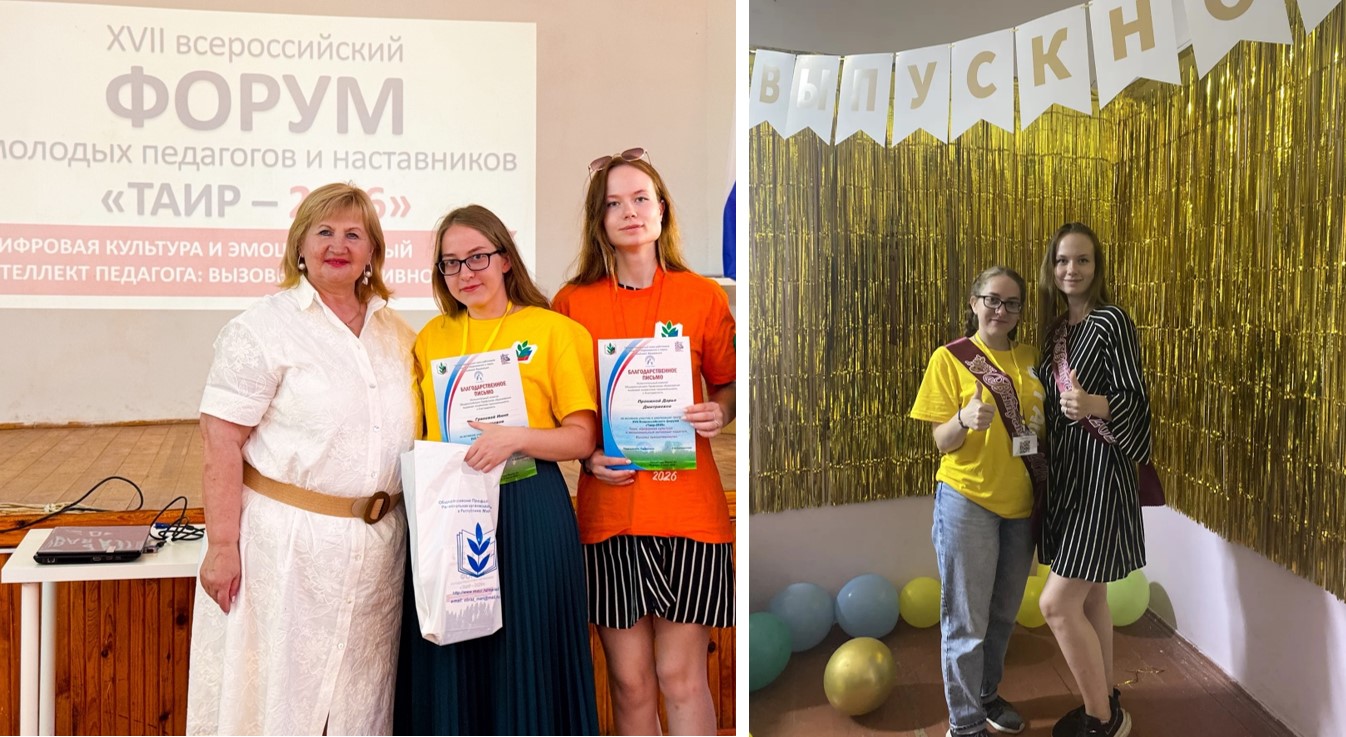 О XVII Всероссийском Форуме «ТАИР – 2026» О XVII Всероссийском Форуме «ТАИР – 2026»