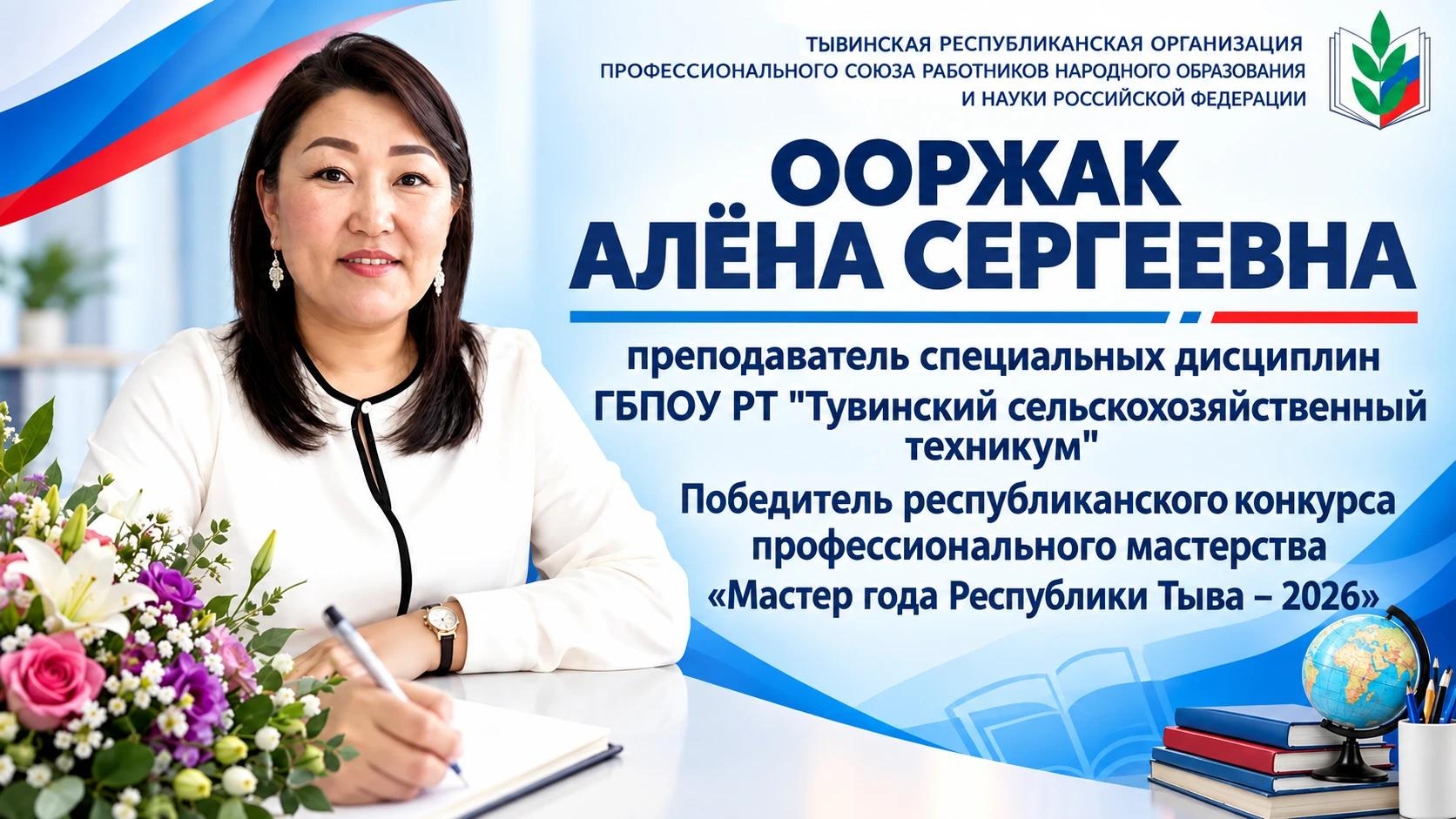 🌟Профсоюз образования чествует лучших педагогов 🌟Профсоюз образования чествует лучших педагогов