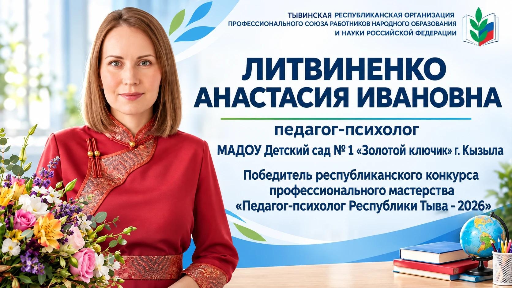 🌟Профсоюз образования чествует лучших педагогов 🌟Профсоюз образования чествует лучших педагогов