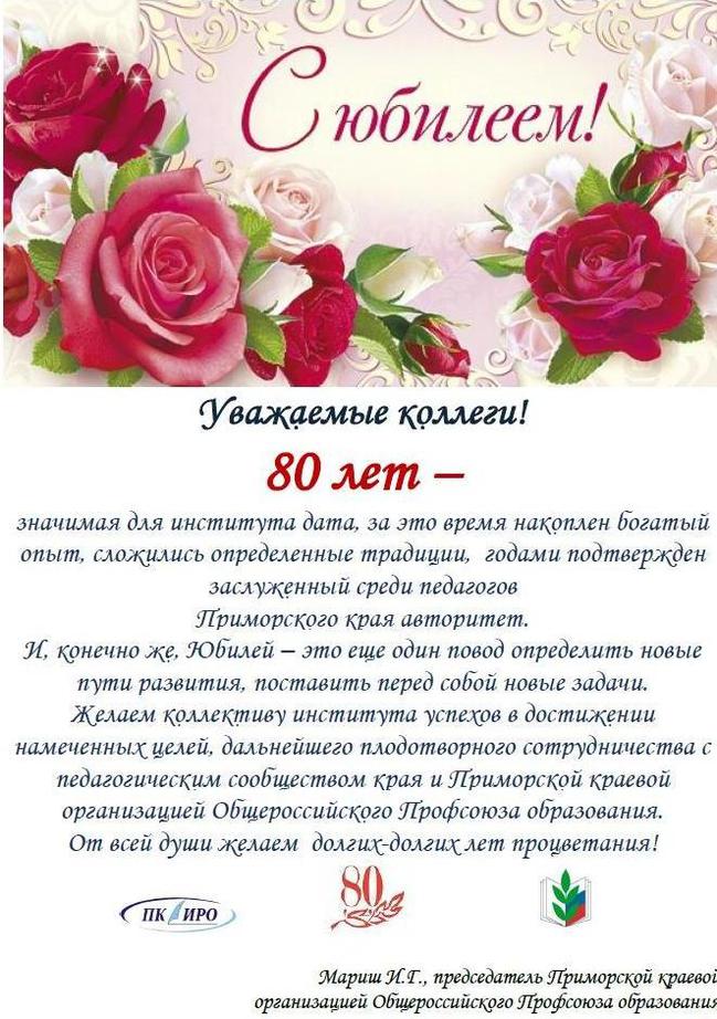 пкиро 80 пкиро 80