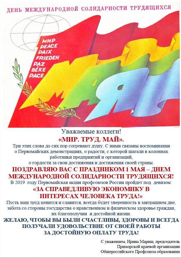 1 мая 2019 1 мая 2019