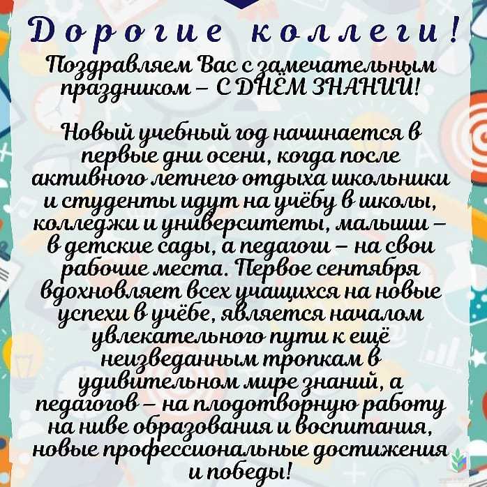 С днем знаний2019 С днем знаний2019