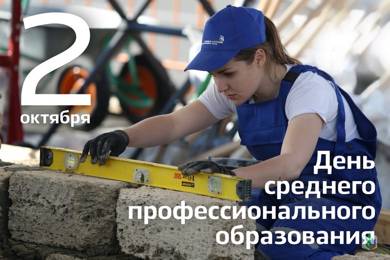 С Днем Профтехобразования С Днем Профтехобразования