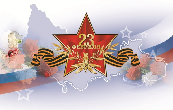 23 февраля 23 февраля