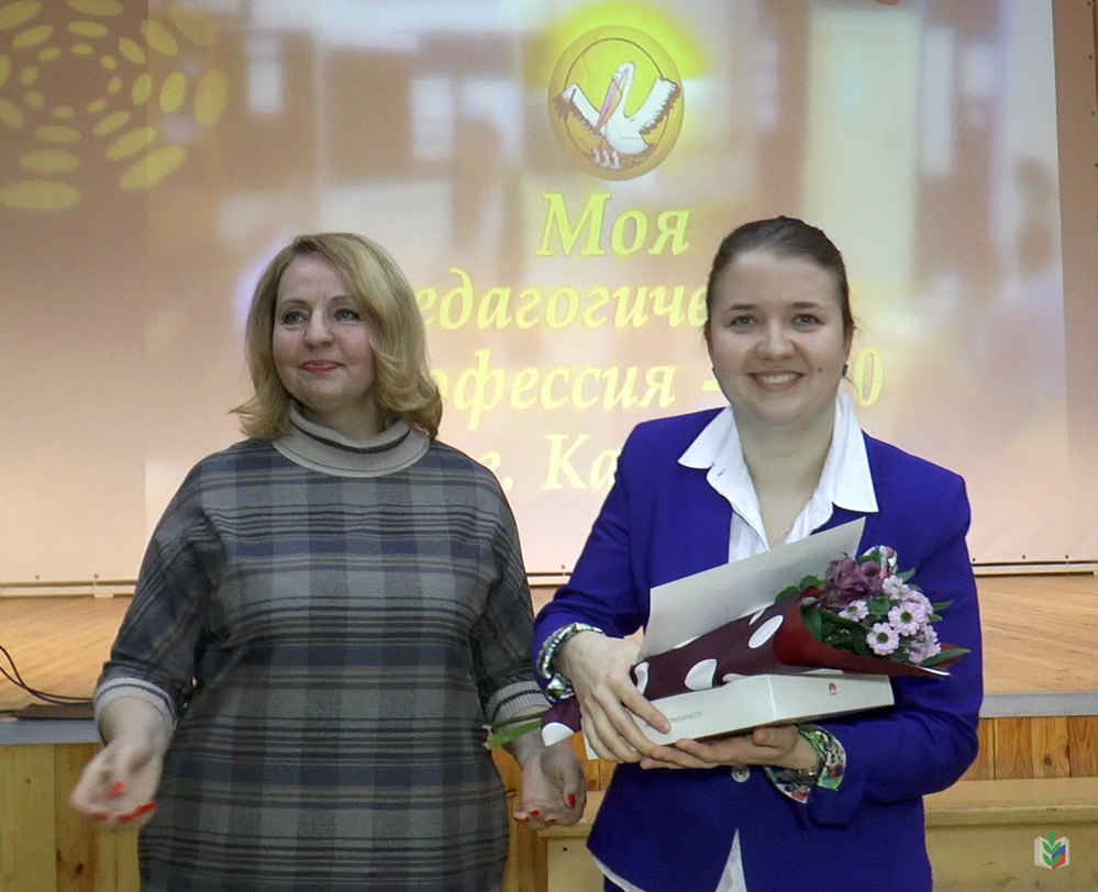 Конкурс «Моя педагогическая профессия 2020» Конкурс «Моя педагогическая профессия 2020»