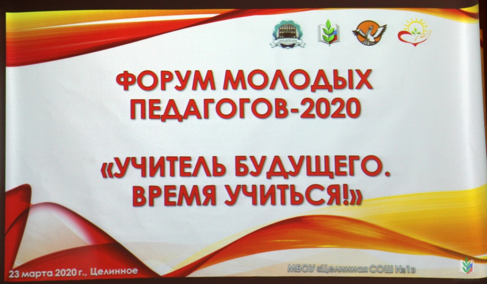 Целинное-1 Целинное-1