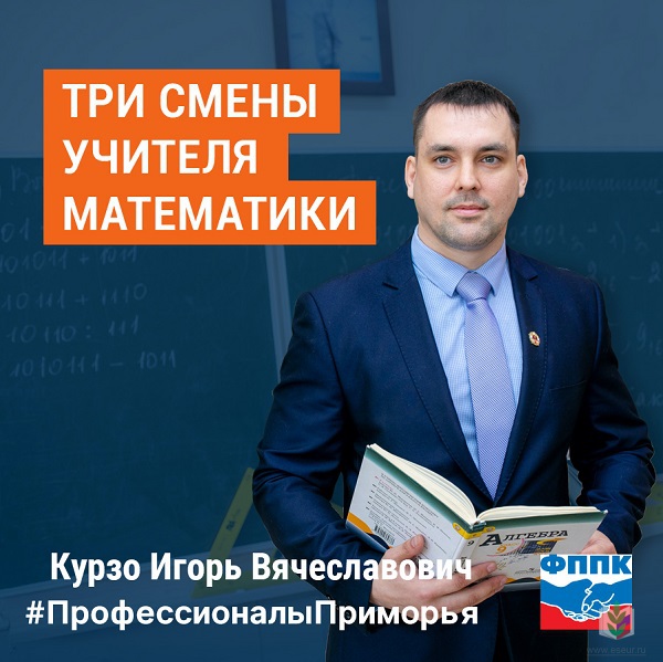курзо игорь курзо игорь
