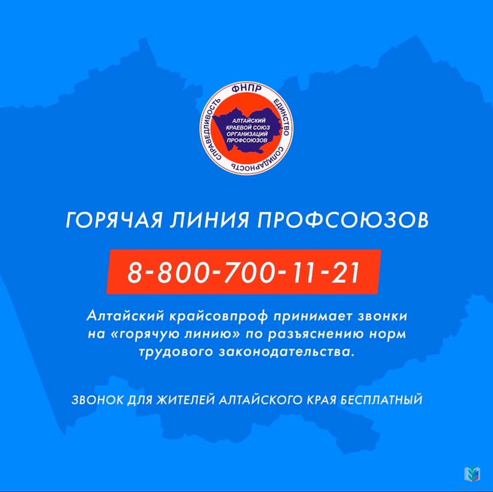 Горячая линия Горячая линия