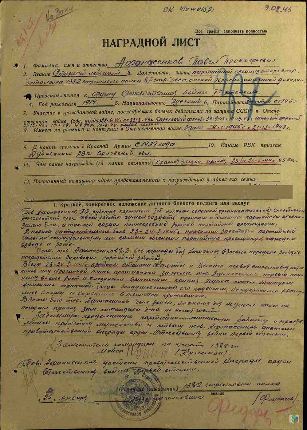Афанасенков Афанасенков