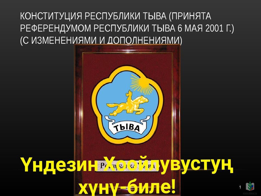 С днем конституции РТ С днем конституции РТ