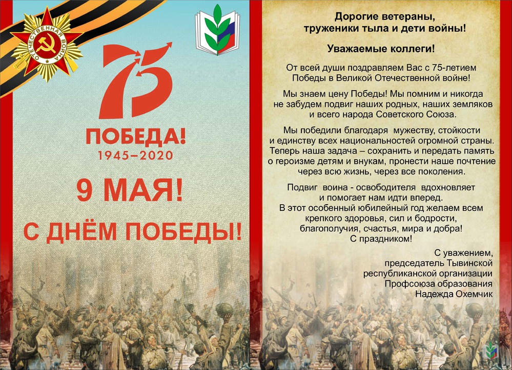 С Днем Победы С Днем Победы