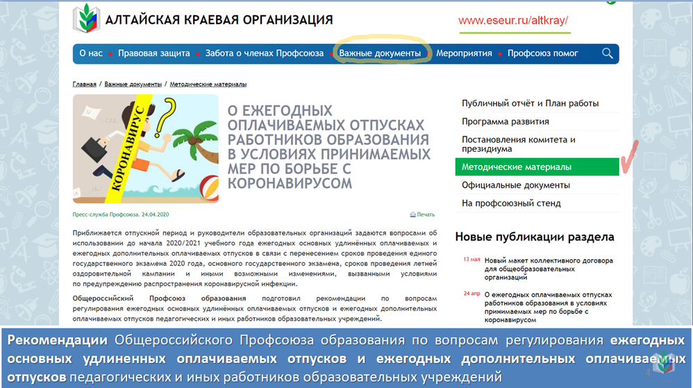 Отпуска-4 Отпуска-4