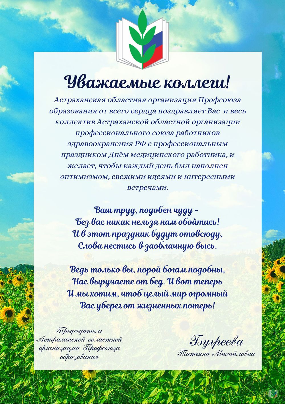 21.06.2020 21.06.2020