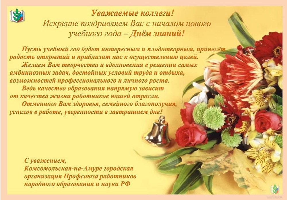 С Началом Нового Творческого Года